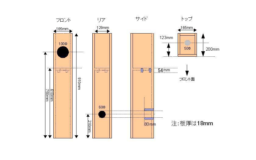 W4-927SCダブルバスレフスピーカーシステムの設計と製作